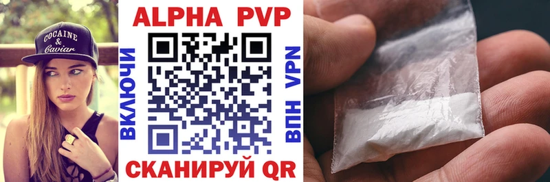 Купить Козельск Alpha-PVP Crystall