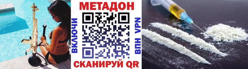 Метадон кристалл  Купить  Козельск 